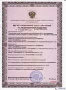 НейроДЭНС Кардио в Северске купить Нейродэнс ПКМ официальный сайт - denasdevice.ru 