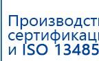 Аппарат магнитотерапии СТЛ Т-00055 Вега Плюс купить в Северске, Аппараты Меркурий купить в Северске, Нейродэнс ПКМ официальный сайт - denasdevice.ru
