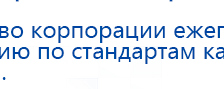 СКЭНАР-1-НТ (исполнение 01)  купить в Северске, Аппараты Скэнар купить в Северске, Нейродэнс ПКМ официальный сайт - denasdevice.ru
