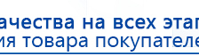 НейроДЭНС ПКМ Аппарат купить в Северске, Аппараты Дэнас купить в Северске, Нейродэнс ПКМ официальный сайт - denasdevice.ru