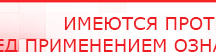 купить СКЭНАР-1-НТ (исполнение 01) артикул НТ1004 Скэнар Супер Про - Аппараты Скэнар Нейродэнс ПКМ официальный сайт - denasdevice.ru в Северске