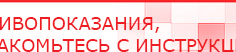 купить Наколенник-электрод - Электроды Меркурий Нейродэнс ПКМ официальный сайт - denasdevice.ru в Северске