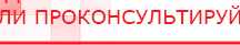 купить ЧЭНС-01-Скэнар - Аппараты Скэнар Нейродэнс ПКМ официальный сайт - denasdevice.ru в Северске