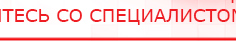 купить Наколенник-электрод - Электроды Меркурий Нейродэнс ПКМ официальный сайт - denasdevice.ru в Северске